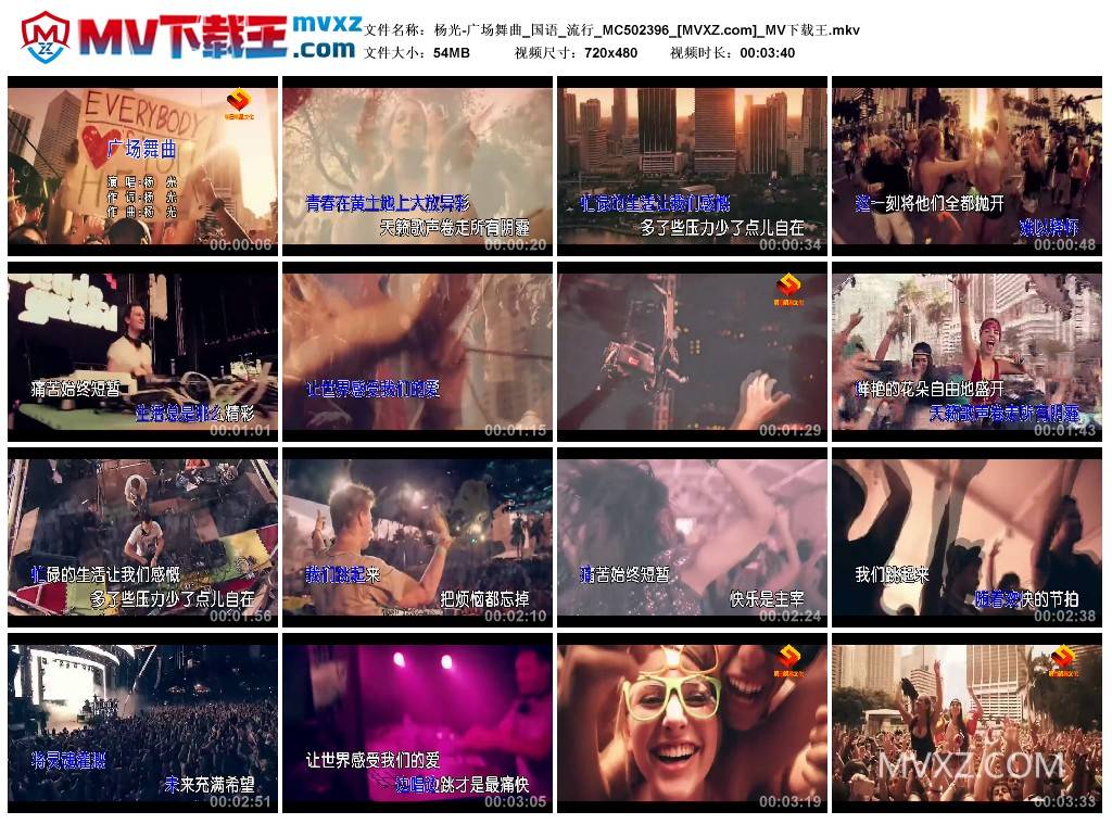 杨光-广场舞曲_国语_流行_MC502396